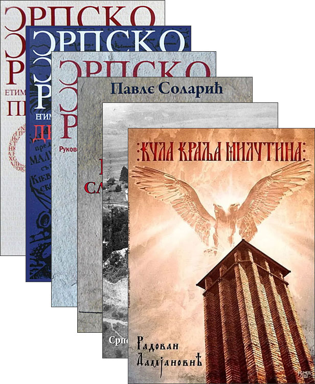 Radovan Damjanović, 6 knjiga, komplet